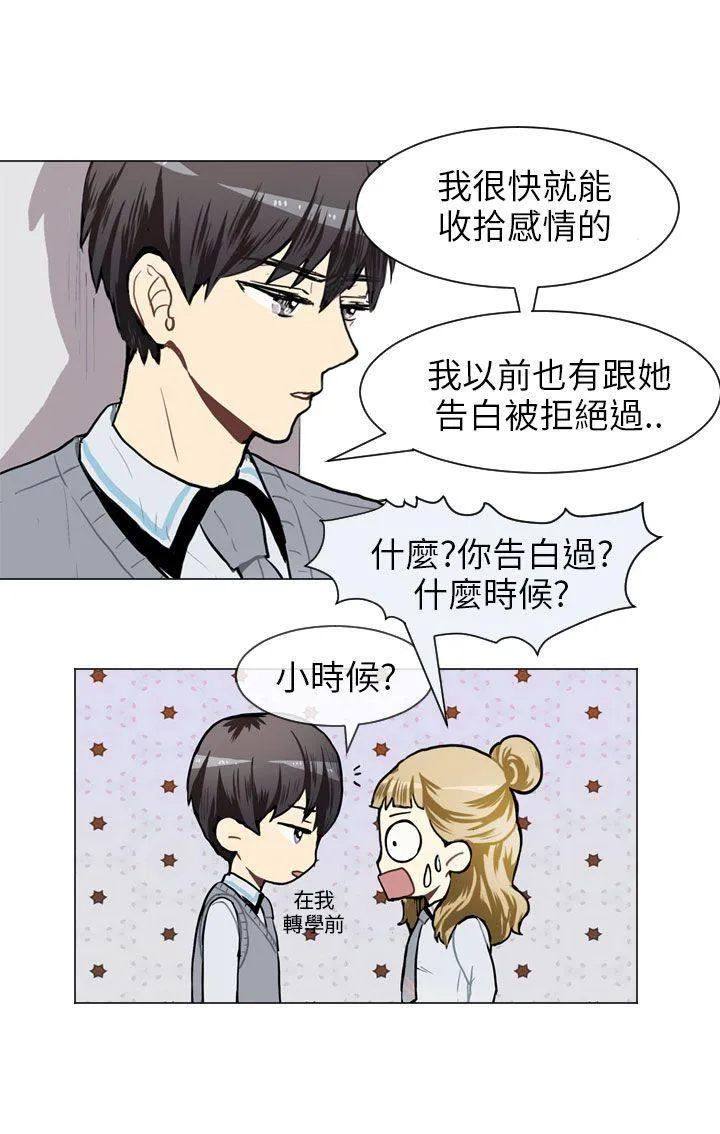 Love & Wish漫画漫画,第49话11图