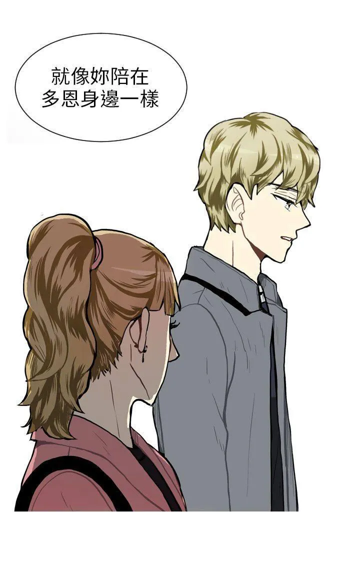 Love & Wish漫画漫画,第39话4图