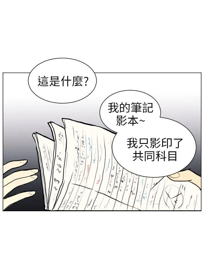 Love & Wish漫画漫画,第5话47图
