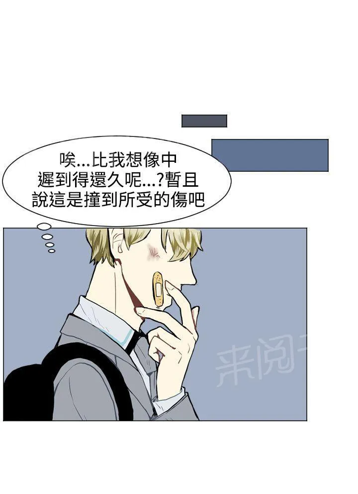 Love & Wish漫画漫画,第30话47图