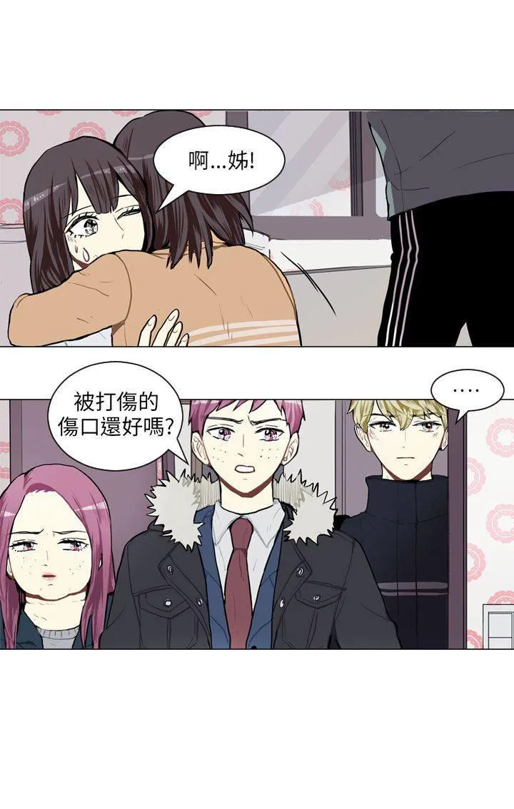 Love & Wish漫画漫画,第52话8图