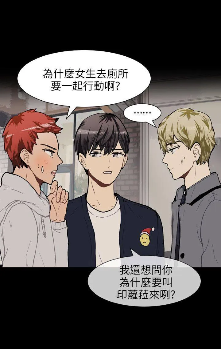 Love & Wish漫画漫画,第41话37图