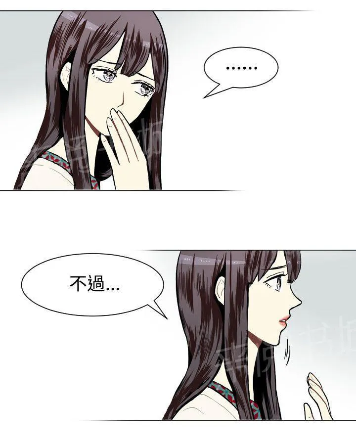 Love & Wish漫画漫画,第10话17图