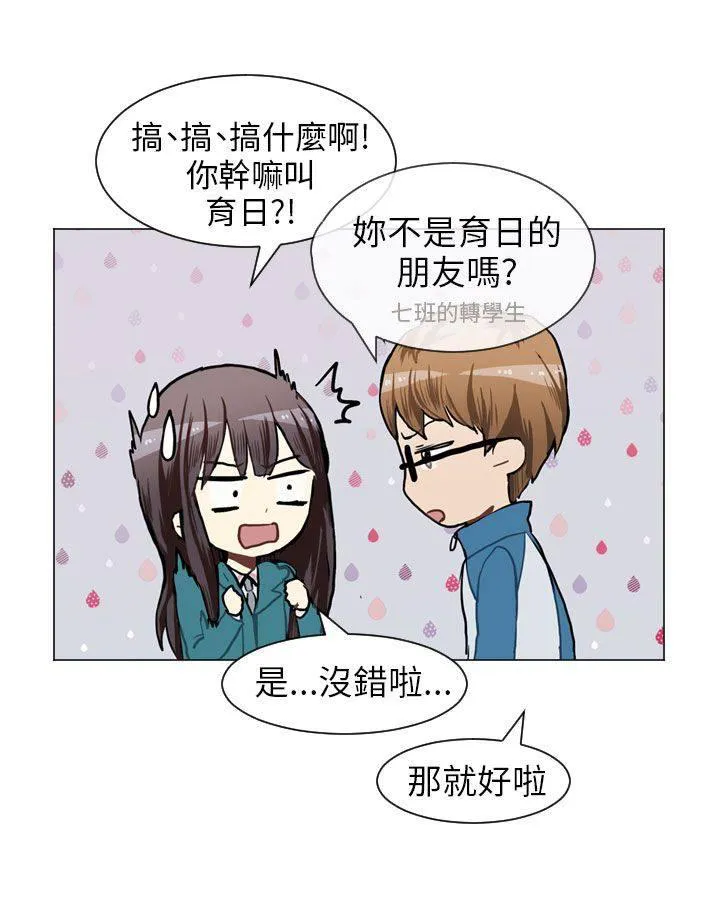 Love & Wish漫画漫画,第55话11图
