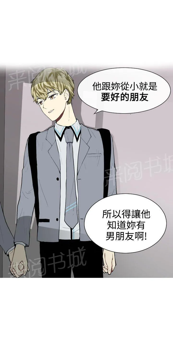 Love & Wish漫画漫画,第28话14图