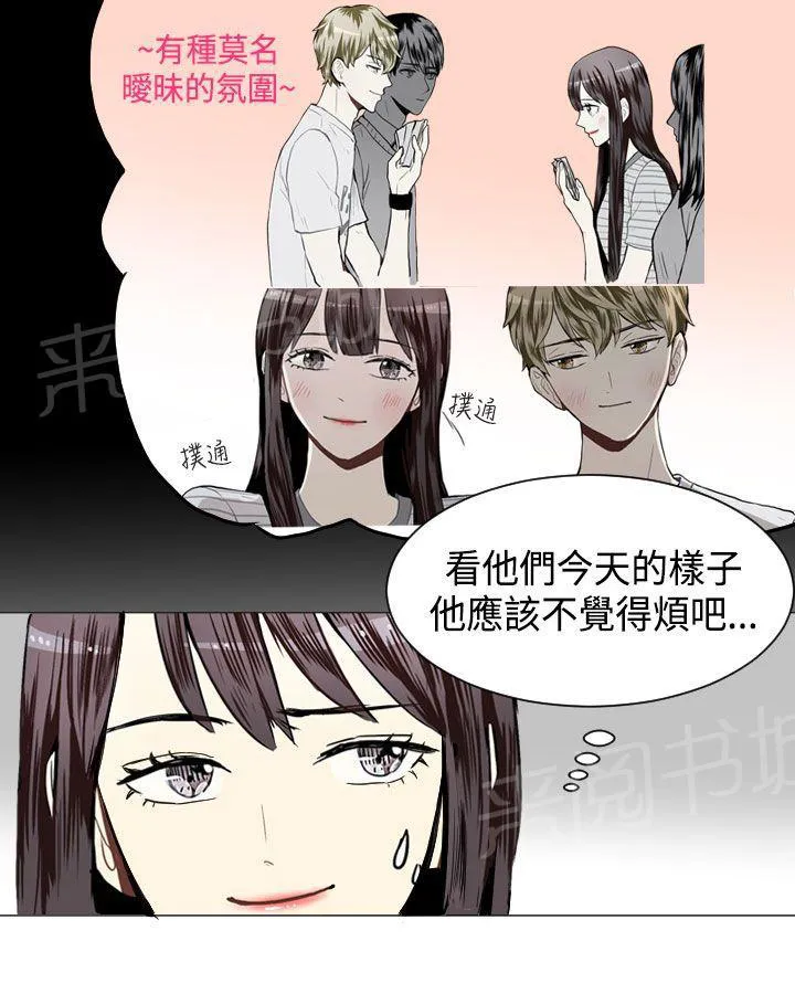 Love & Wish漫画漫画,第20话39图