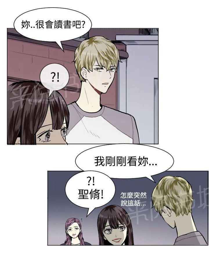 Love & Wish漫画漫画,第10话28图