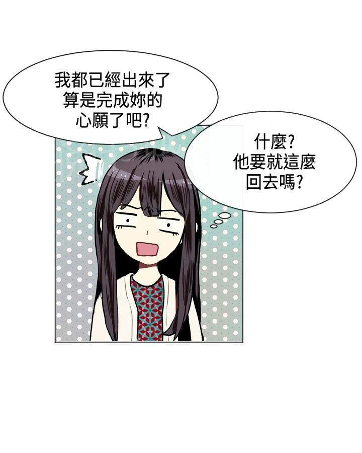 Love & Wish漫画漫画,第8话23图