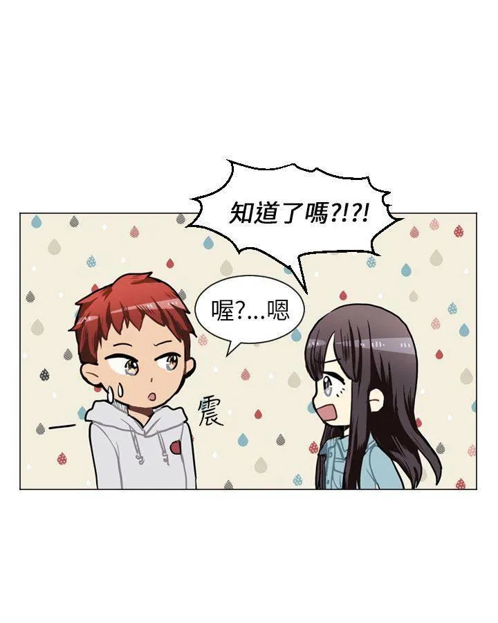 Love & Wish漫画漫画,第41话19图