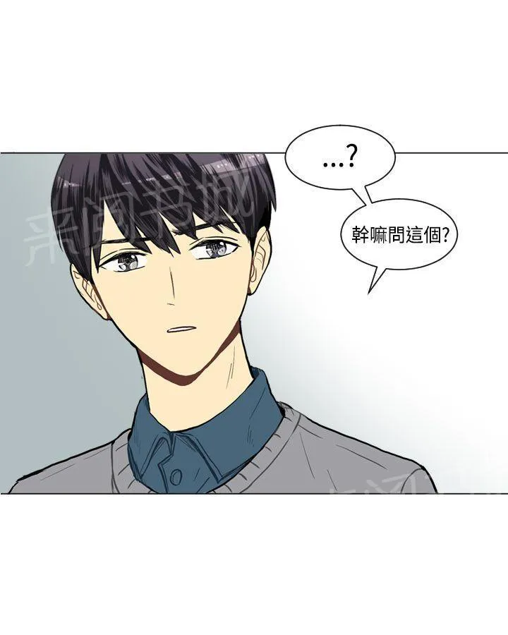 Love & Wish漫画漫画,第20话10图