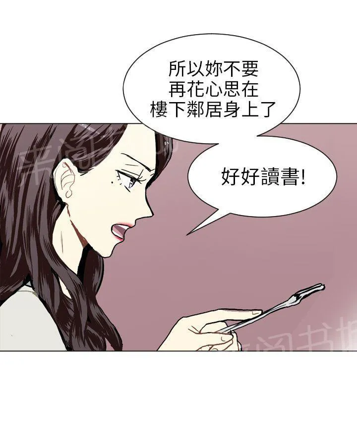 Love & Wish漫画漫画,第17话38图