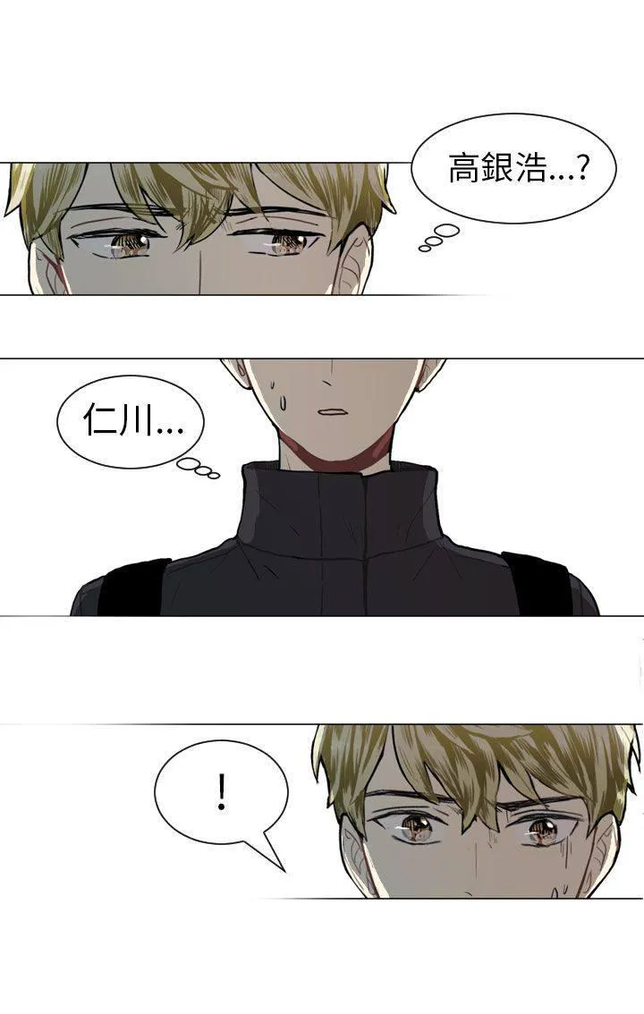 Love & Wish漫画漫画,第44话20图