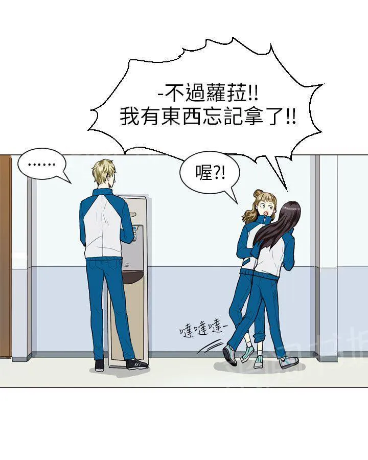Love & Wish漫画漫画,第22话37图