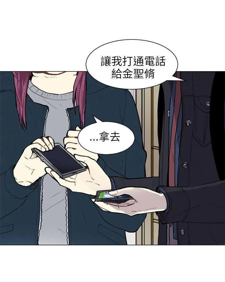 Love & Wish漫画漫画,第51话4图