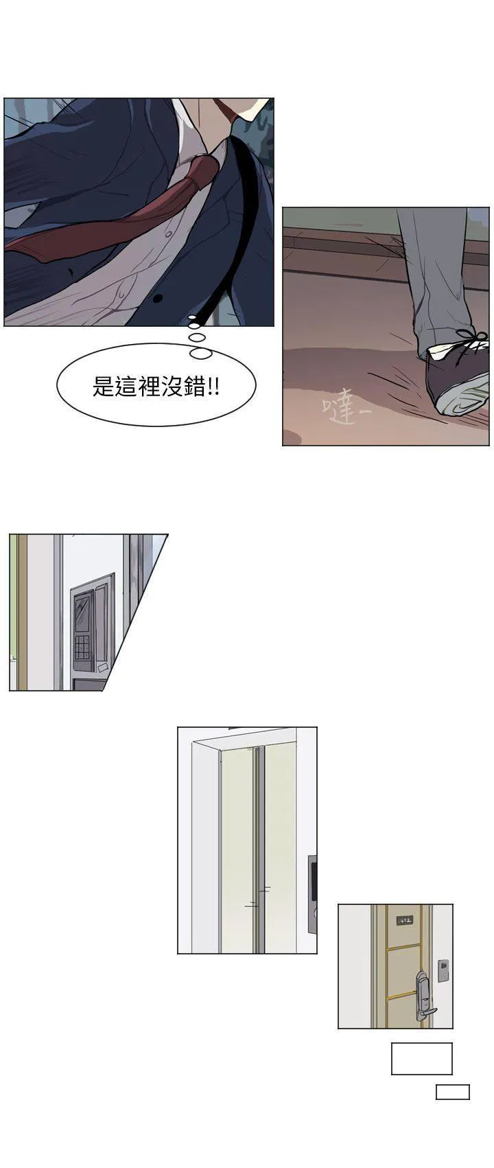 Love & Wish漫画漫画,第44话28图