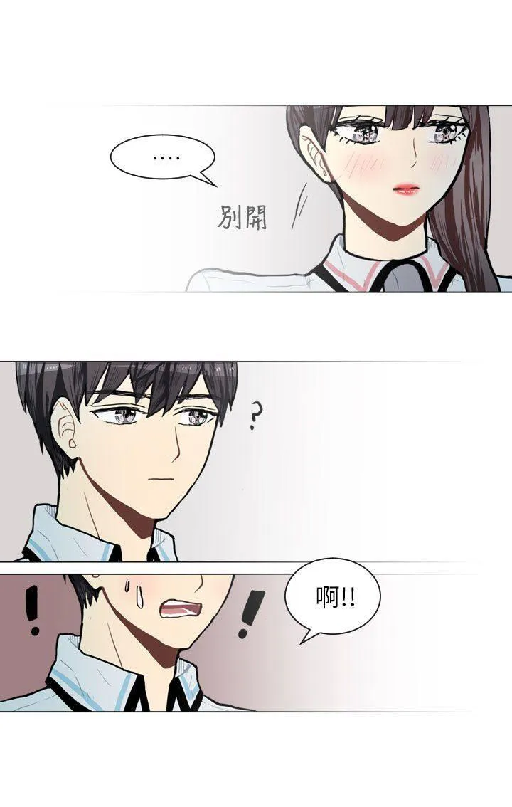 Love & Wish漫画漫画,第67话38图