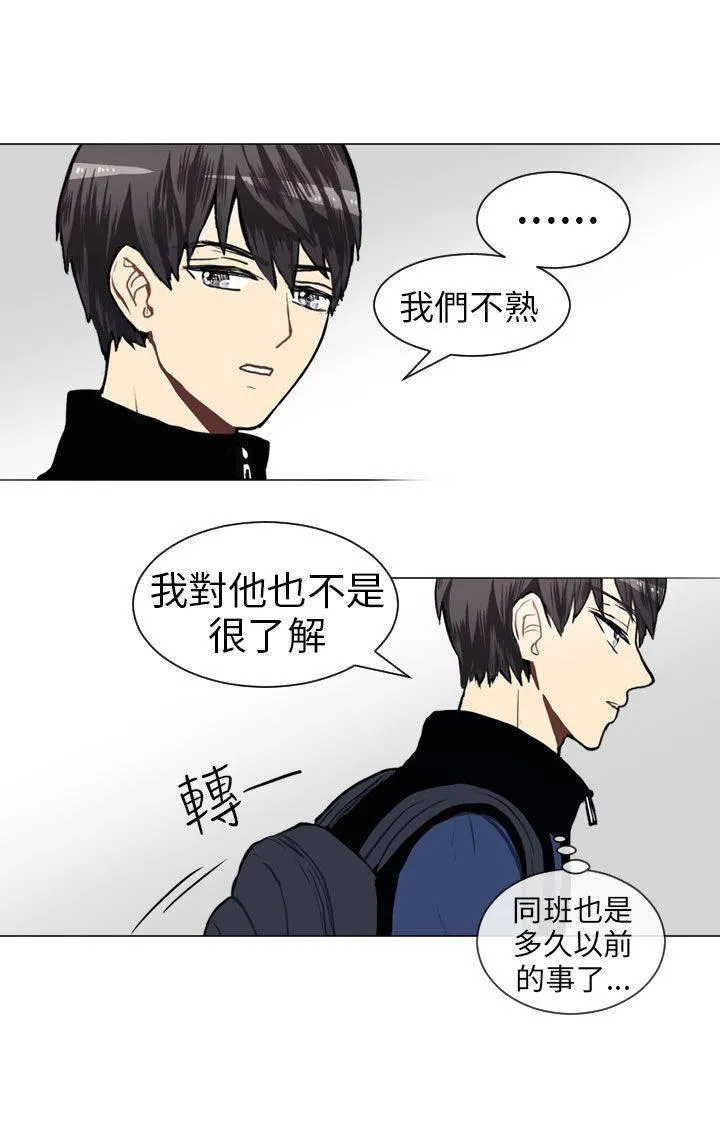 Love & Wish漫画漫画,第47话11图
