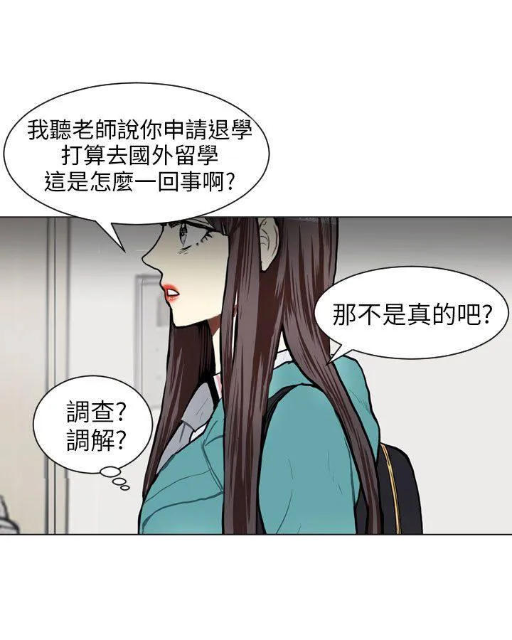 Love & Wish漫画漫画,第63话43图