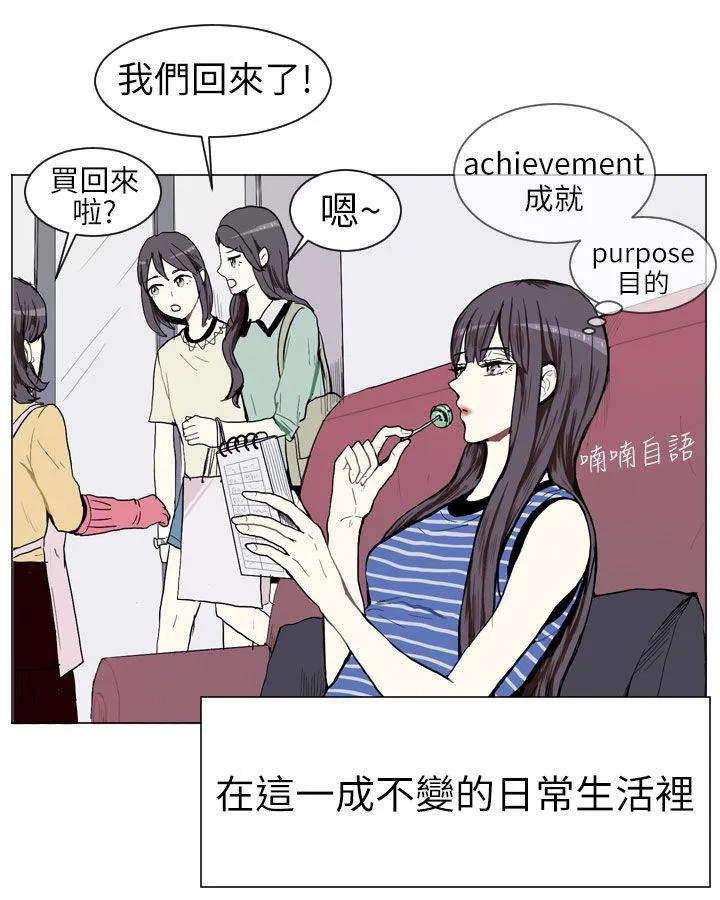 Love & Wish漫画漫画,第1话7图
