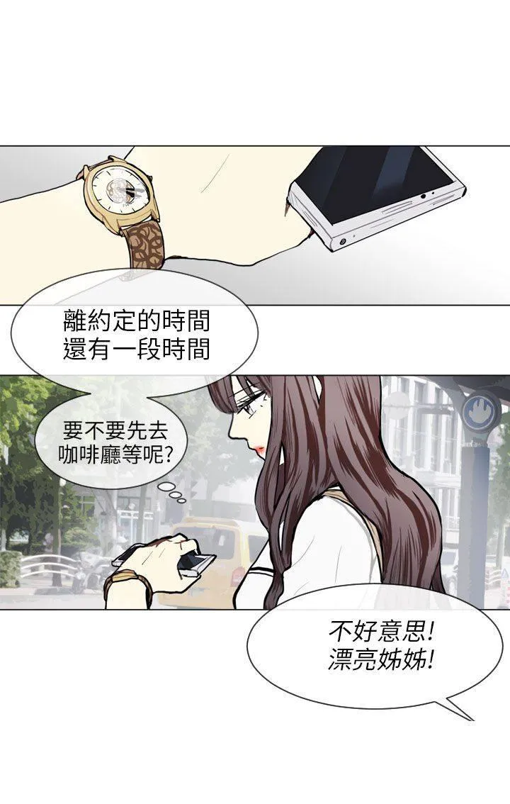 Love & Wish漫画漫画,第64话5图