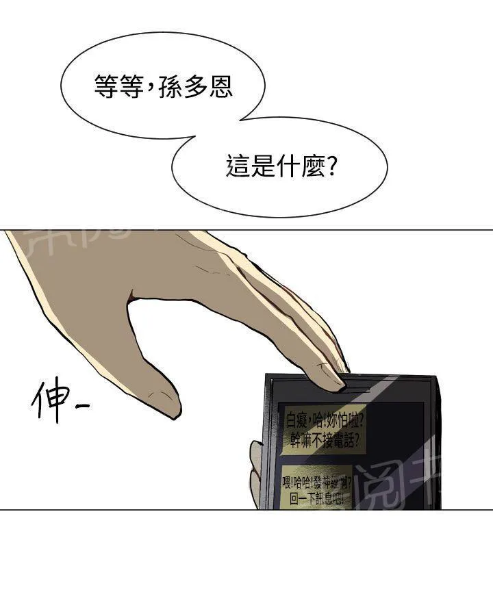 Love & Wish漫画漫画,第26话40图