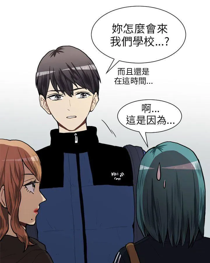Love & Wish漫画漫画,第47话1图