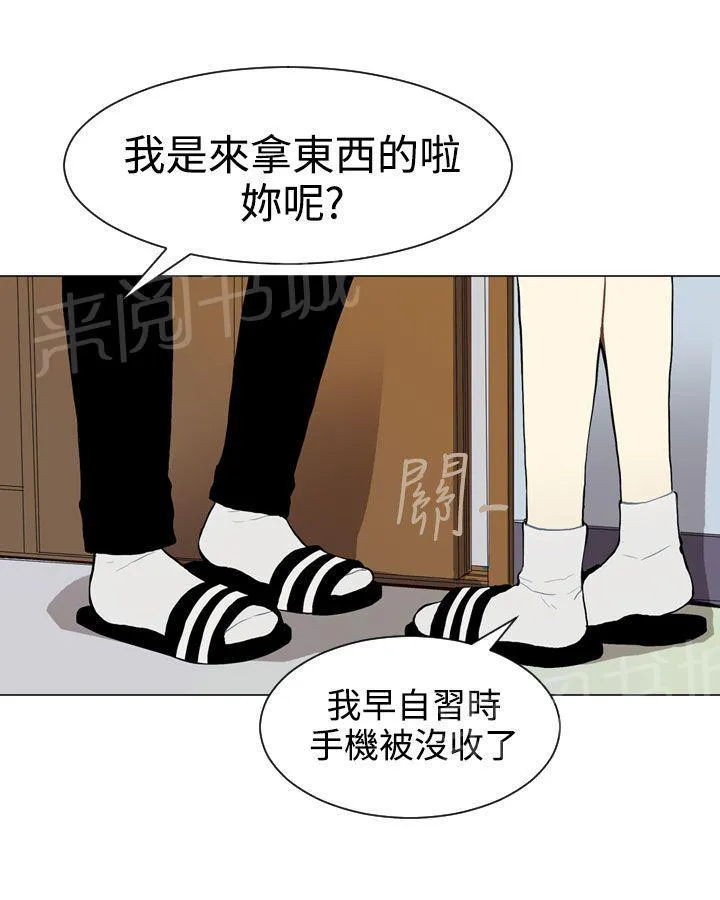 Love & Wish漫画漫画,第30话14图