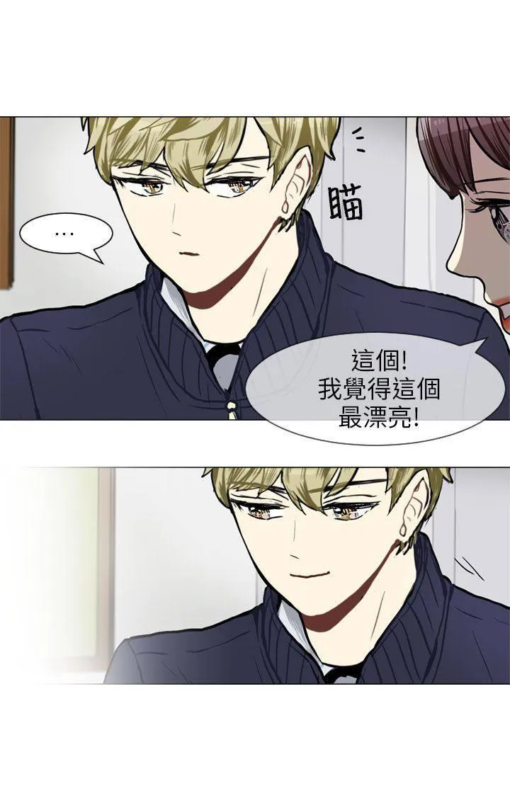 Love & Wish漫画漫画,第54话44图