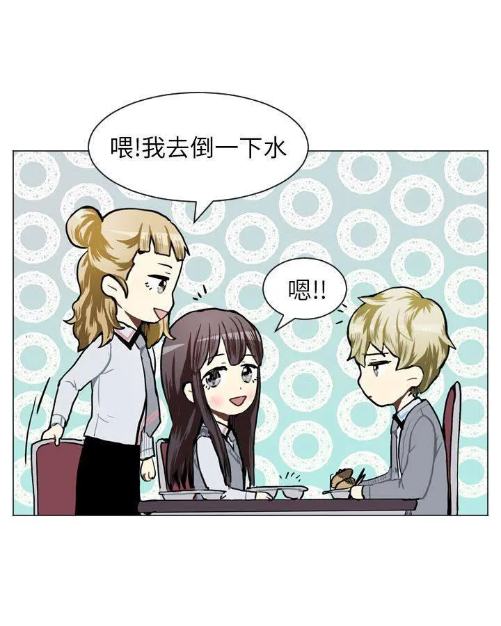 Love & Wish漫画漫画,第49话43图