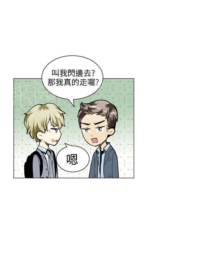 Love & Wish漫画漫画,第30话36图