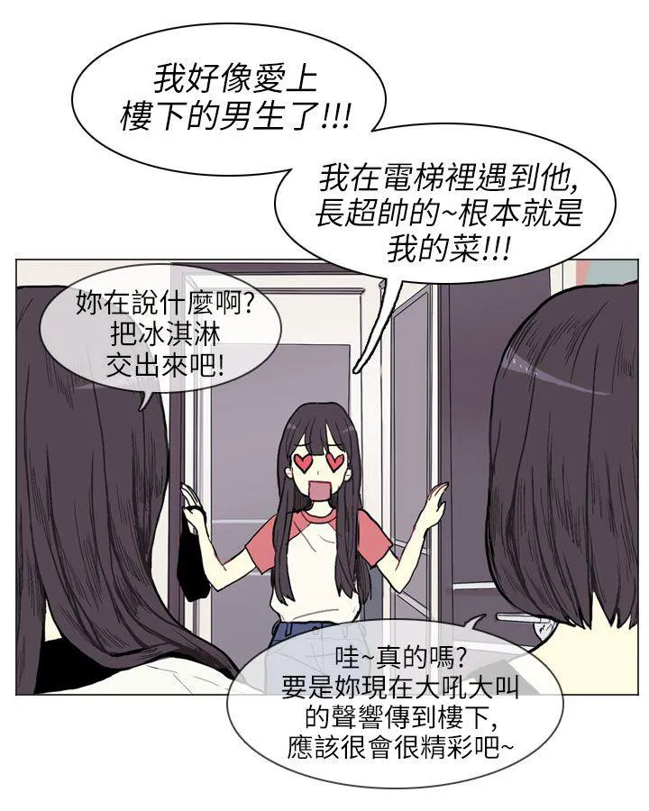 Love & Wish漫画漫画,第1话47图
