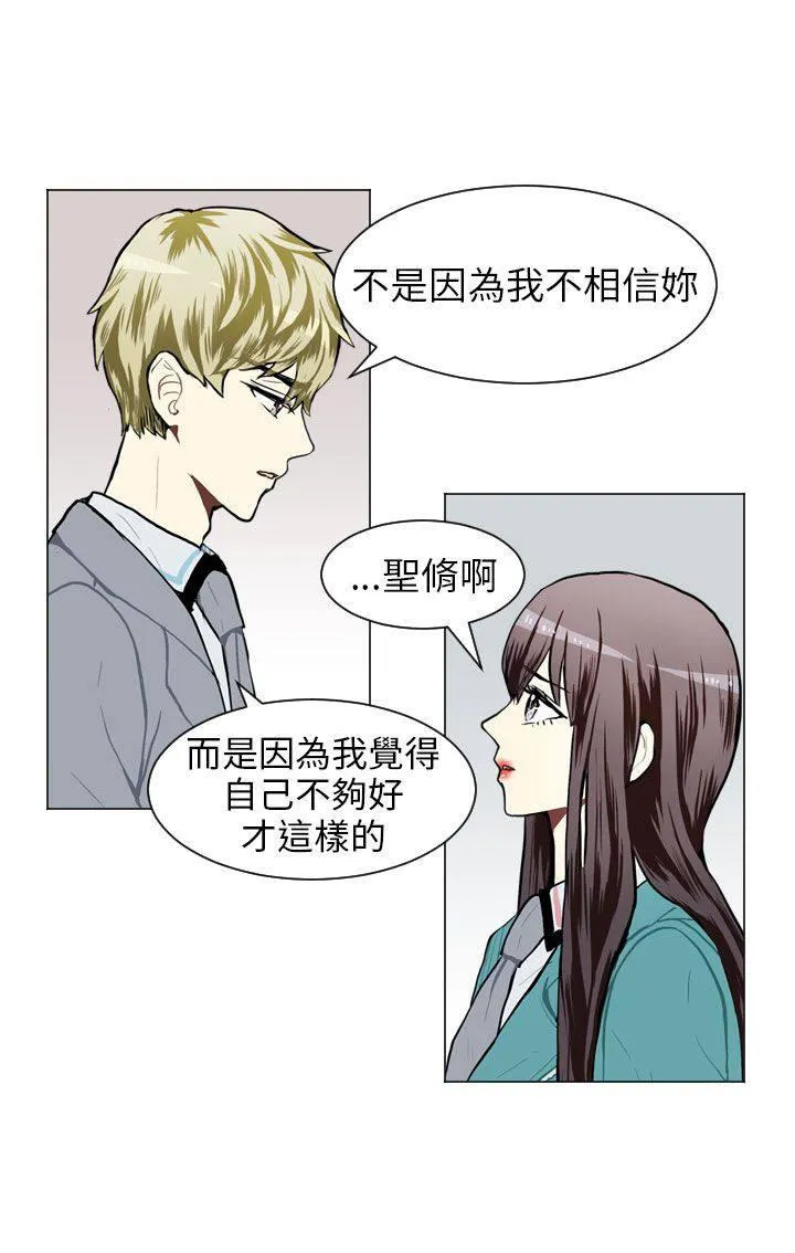Love & Wish漫画漫画,第60话41图