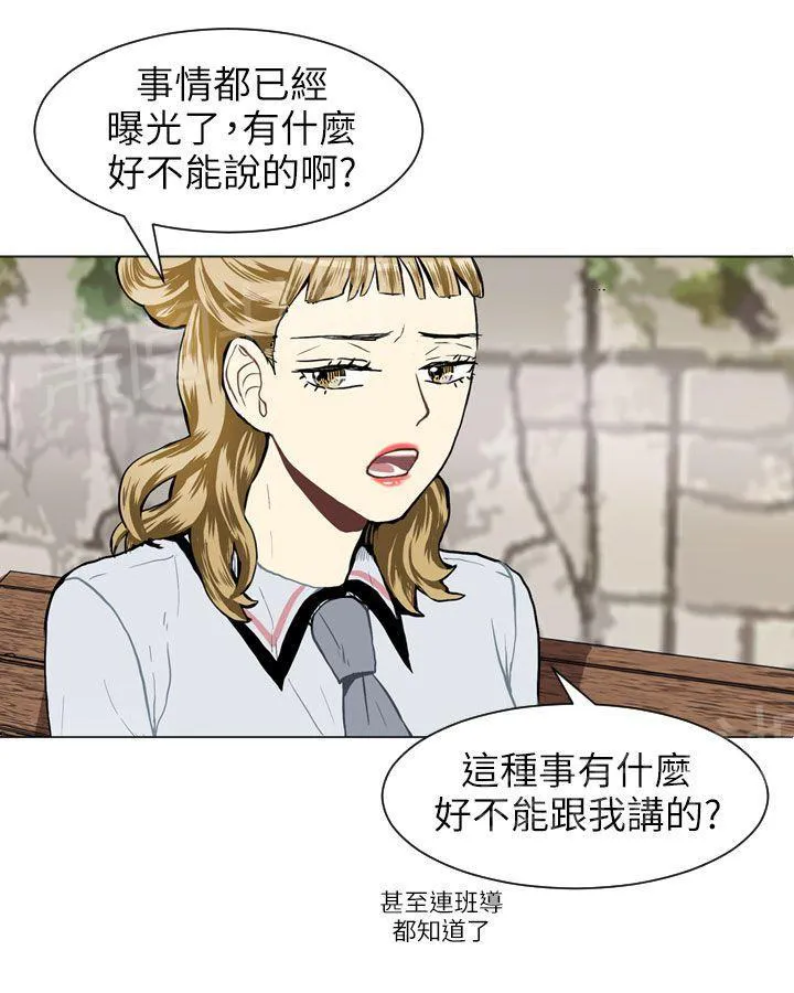 Love & Wish漫画漫画,第33话28图