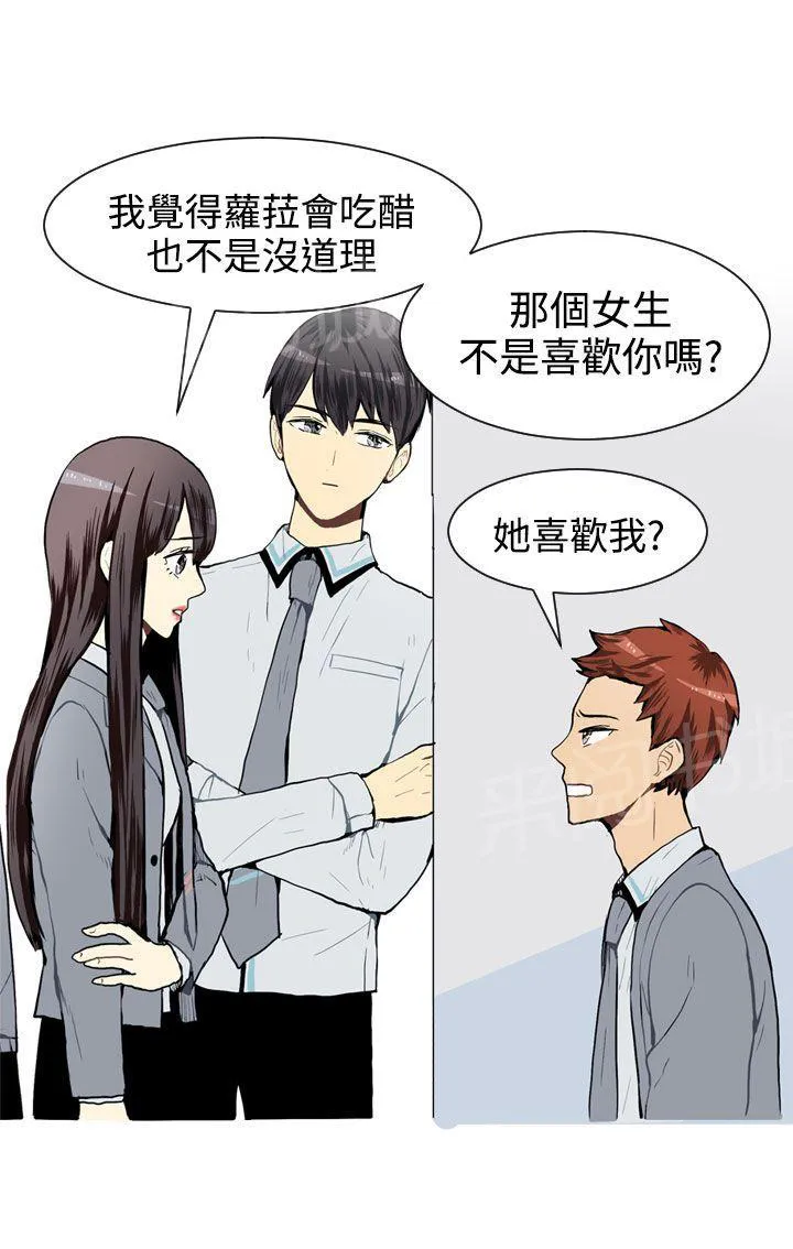 Love & Wish漫画漫画,第26话29图