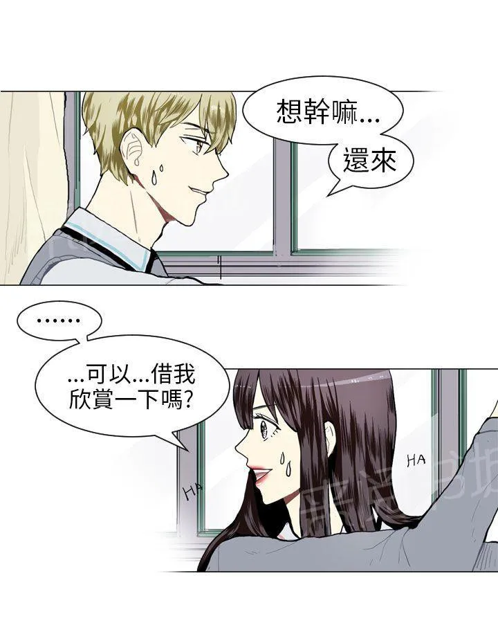 Love & Wish漫画漫画,第12话46图
