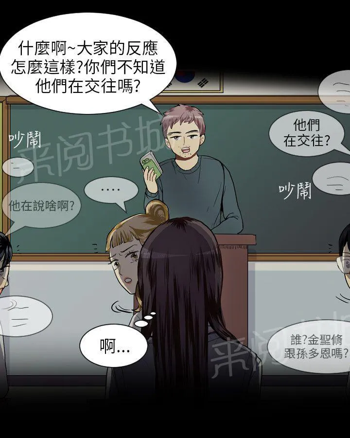Love & Wish漫画漫画,第31话24图