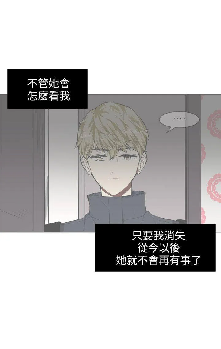 Love & Wish漫画漫画,第64话28图