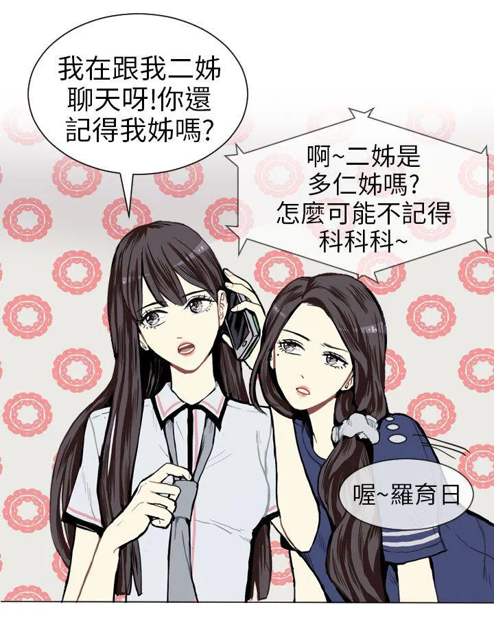 Love & Wish漫画漫画,第3话50图