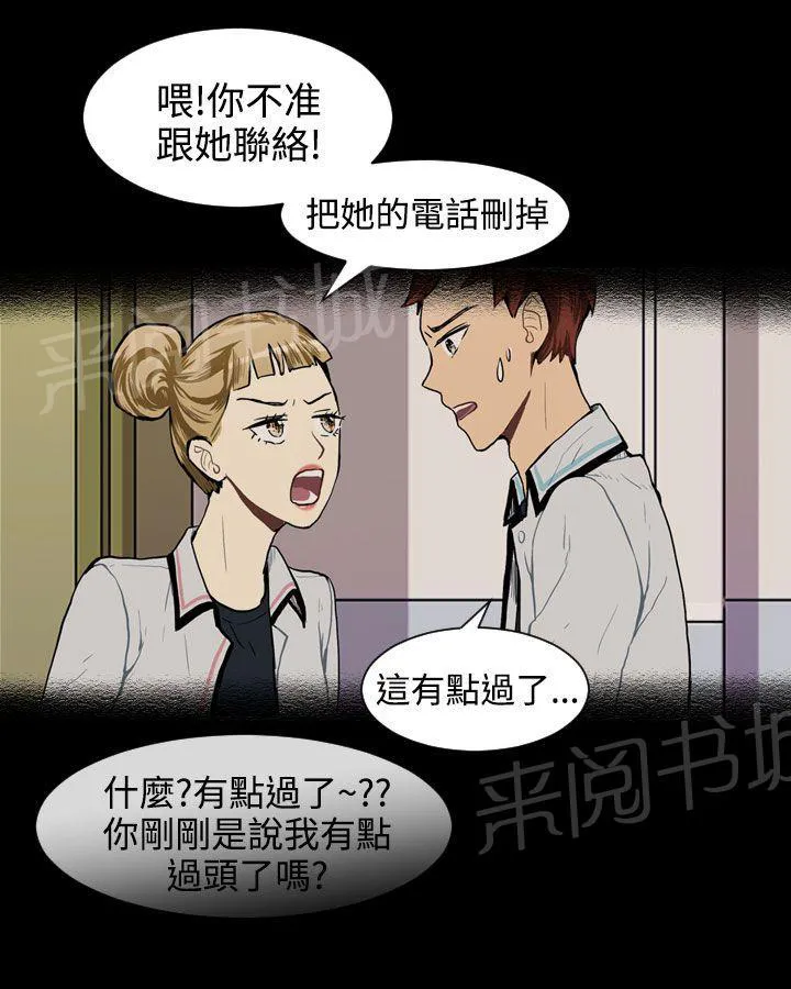 Love & Wish漫画漫画,第26话27图