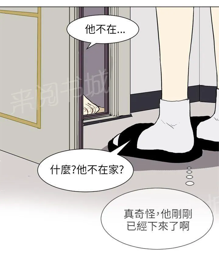 Love & Wish漫画漫画,第21话5图