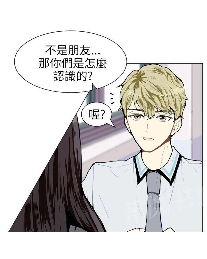 Love & Wish漫画漫画,第7话12图