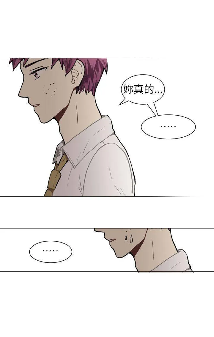 Love & Wish漫画漫画,第36话10图