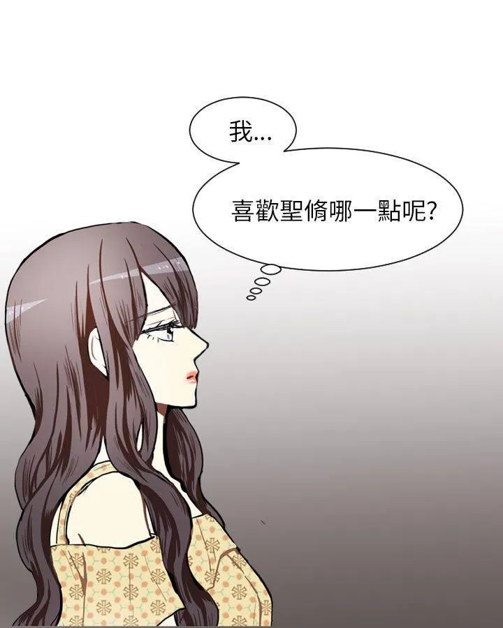 Love & Wish漫画漫画,第68话40图