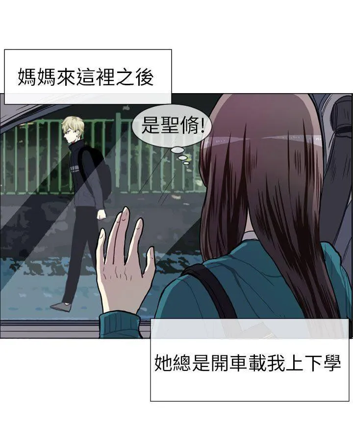 Love & Wish漫画漫画,第52话19图