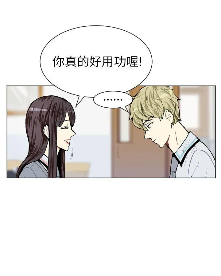 Love & Wish漫画漫画,第5话31图
