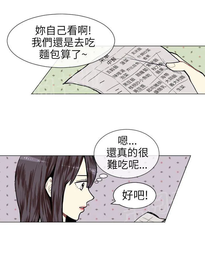 Love & Wish漫画漫画,第6话12图