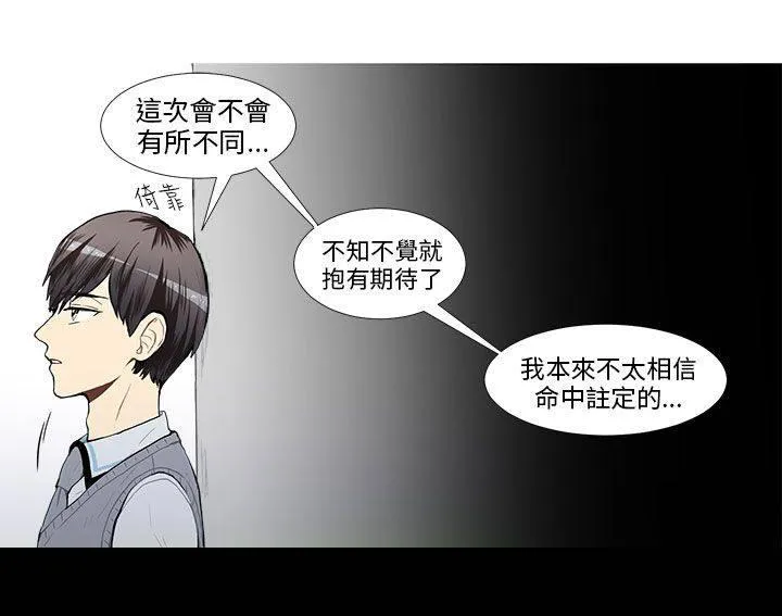 Love & Wish漫画漫画,第49话13图