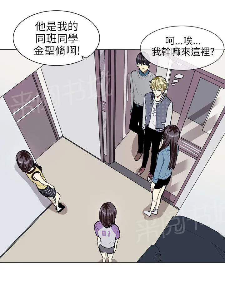 Love & Wish漫画漫画,第19话1图