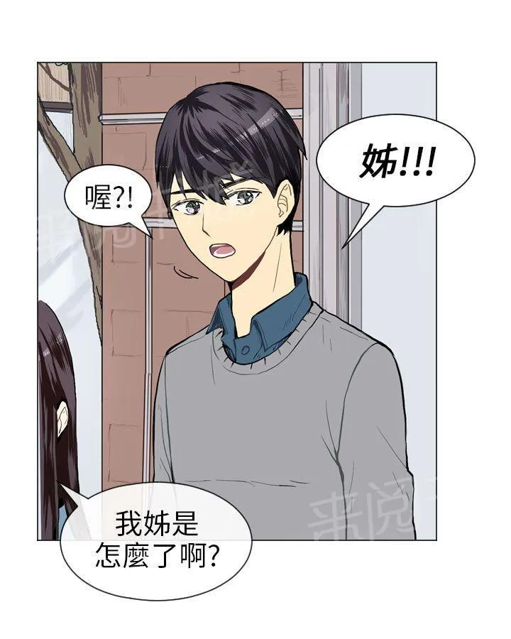 Love & Wish漫画漫画,第18话13图