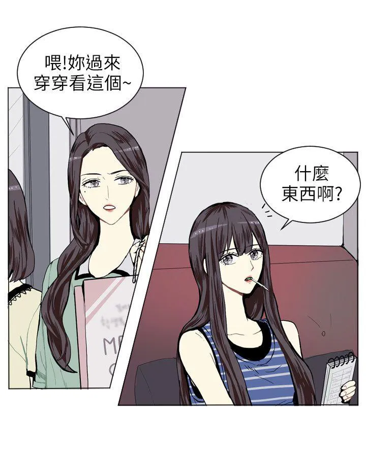 Love & Wish漫画漫画,第1话8图